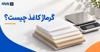 گرماژ کاغذ چیست؟ | راهنمای انتخاب گرماژ مناسب برای چاپ